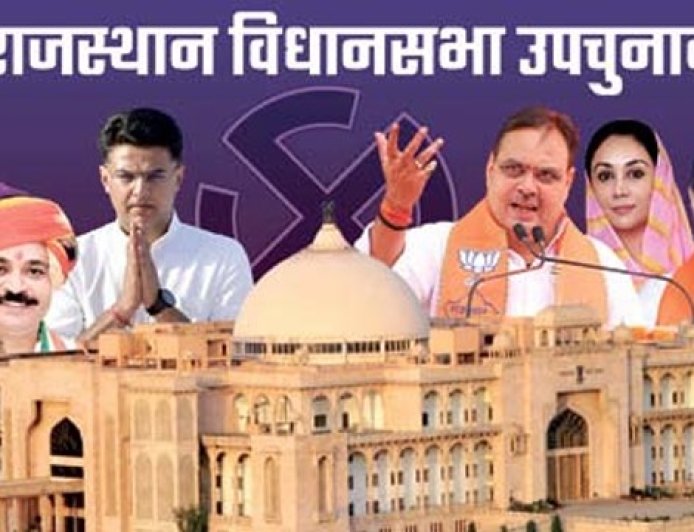 राजस्थान विधानसभा उपचुनाव 5 पर भाजपा, 1-1 पर बीएपी कांग्रेस