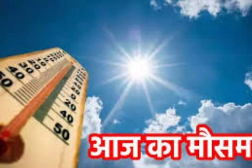 प्रदेश के दस शहरों का पारा पहुंचा 10 डिग्री से नीचे