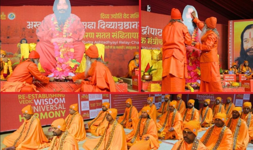 महाकुंभ में 'वैदिक मंत्रों का जाप ' कर विद्वानों ने बनाया विश्व रिकॉर्ड