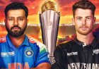 चैंपियन्स ट्रॉफी फाइनल में न्यूजीलैंड और भारत