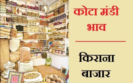 कोटा मंडी, किराना व सर्राफा बाजार भाव