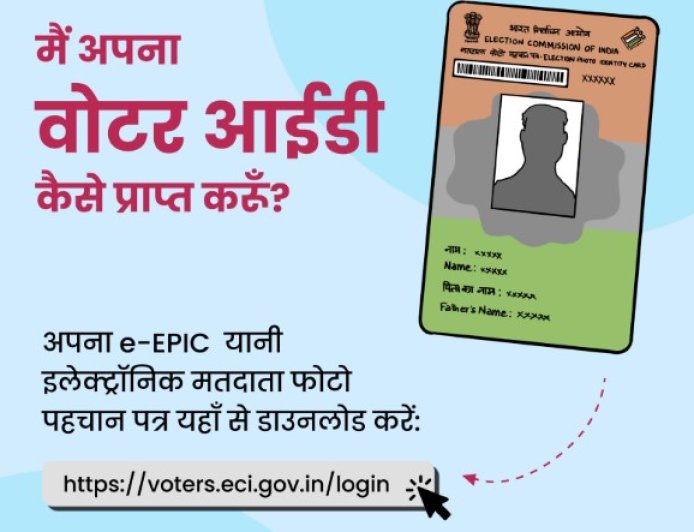 इप्लीकेट वोटर आईडी कार्ड के मुद्दे पर चर्चा नहीं होने पर विपक्ष का हंगामा