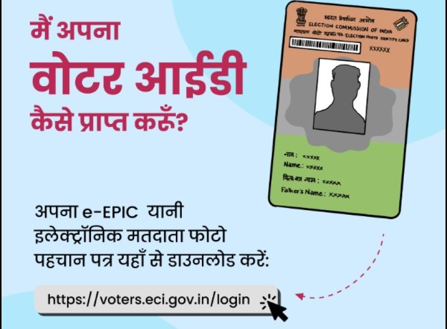 इप्लीकेट वोटर आईडी कार्ड के मुद्दे पर चर्चा नहीं होने पर विपक्ष का हंगामा