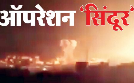 ऑपरेशन सिंदूर