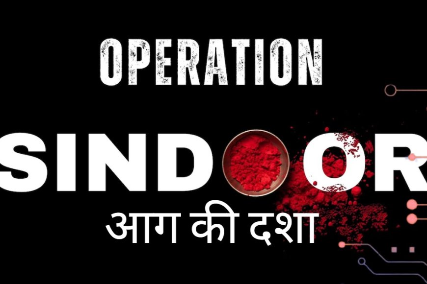 भारत न स्पष्ट कया ह क यह कारवाई आत्मरक्षा म की गई