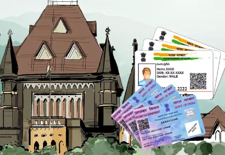 बॉम्बे हाईकोर्ट ने हाल ही में यह स्पष्ट किया है कि आधार कार्ड