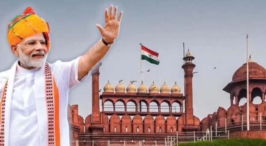 79वें स्वतंत्रता दिवस की तैयारियाँ: लाल किले पर विशेष मेहमानों के बीच "नया भारत" की थीम के साथ भव्य आयोजन