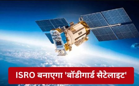 भारत की अंतरिक्ष सुरक्षा: 50 "बॉडीगार्ड सैटेलाइट" की तैनाती की तैयारी