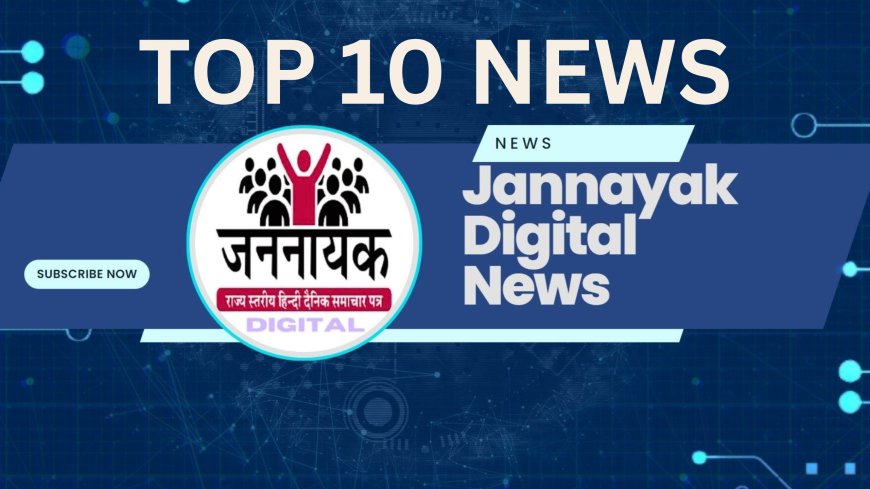 आज की बड़ी खबरें: भारत (शनिवार, 27 सितंबर, 2025)