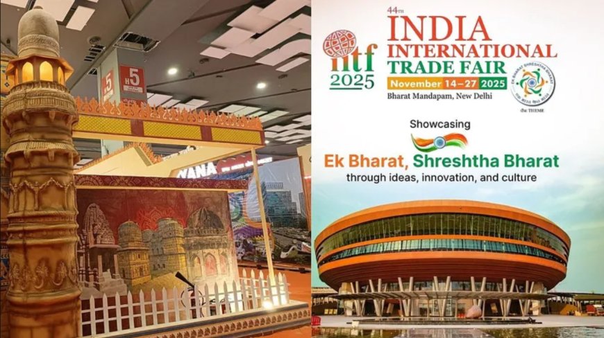 नई दिल्ली में 44वां भारत अंतर्राष्ट्रीय व्यापार मेला (IITF 2025) शुरू — ‘एक भारत, श्रेष्ठ भारत’ थीम के साथ विविधता और प्रगति का भव्य प्रदर्शन