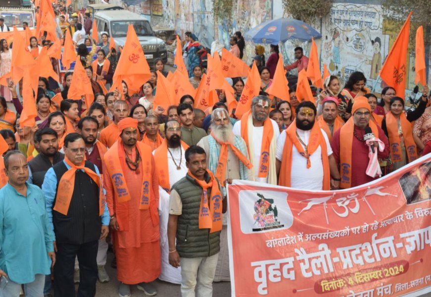 बांग्लादेश में हिंदुओं पर कथित अत्याचार के विरोध में दिल्ली में प्रदर्शन, बांग्लादेश में भी गहराता राजनीतिक संकट