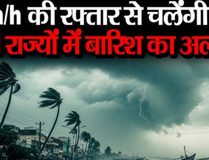 मौसम का बड़ा अलर्ट: देश के 22 राज्यों में भारी बारिश, आंधी और ओलावृष्टि की चेतावनी