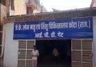जेके लोन अस्पताल में मातृत्व गरिमा पर भारी प्रशासनिक अनदेखी