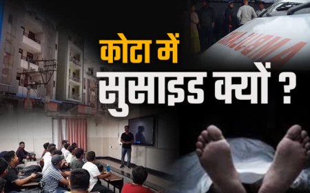 कोटा में NEET परीक्षा के दबाव में छात्र ने की आत्महत्या की कोशिश, समय रहते बचाई गई जान