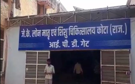 जेके लोन अस्पताल में मातृत्व गरिमा पर भारी प्रशासनिक अनदेखी