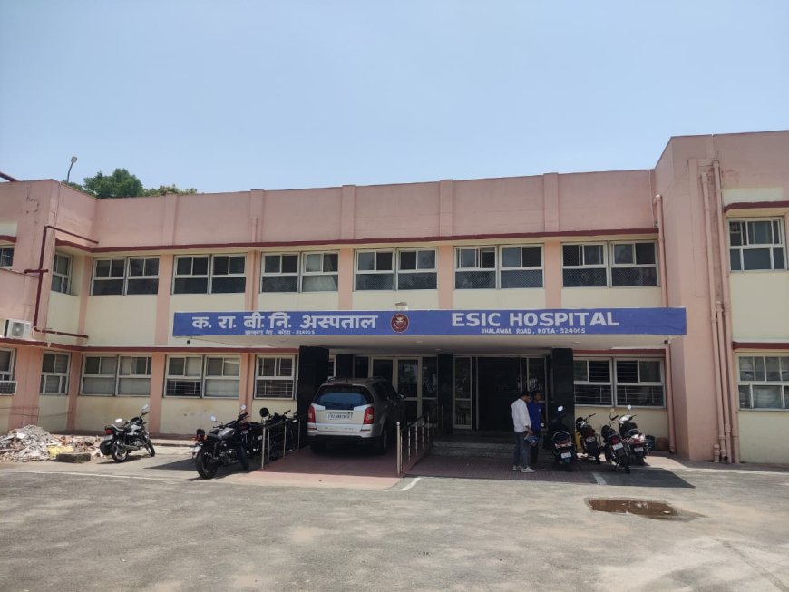 कोटा: ईएसआईसी अस्पताल पर मरीजों की शिकायतें, इलाज व्यवस्था पर उठे सवाल