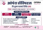 ओपेरा हॉस्पिटल OPERA नि: शुल्क परामर्श शिविर OPD