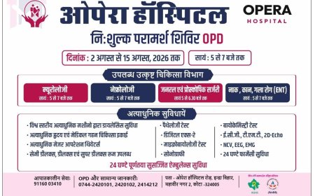 ओपेरा हॉस्पिटल OPERA नि: शुल्क परामर्श शिविर OPD