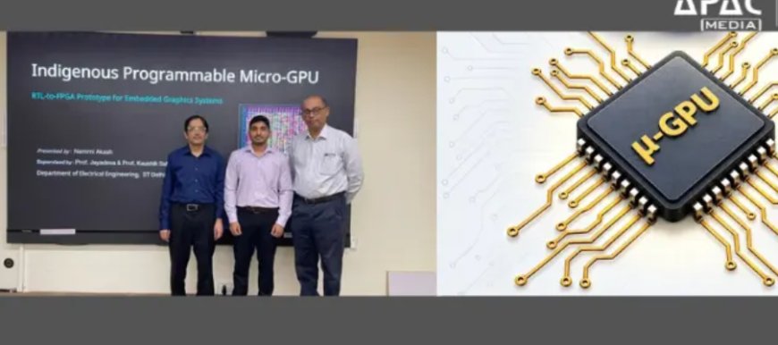 IIT-दिल्ली ने तैयार किया स्वदेशी माइक्रो-GPU, ई-रिक्शा से इंडस्ट्रियल डिस्प्ले तक हो सकता है इस्तेमाल