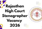 राजस्थान हाईकोर्ट स्टेनोग्राफर भर्ती का एडमिट कार्ड जारी, 163 पदों के लिए 28 अक्टूबर से शुरू होगा स्किल टेस्ट